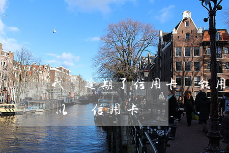 我貸逾期了信用卡還能用嗎(如果有逾期還可以辦信用卡嗎)