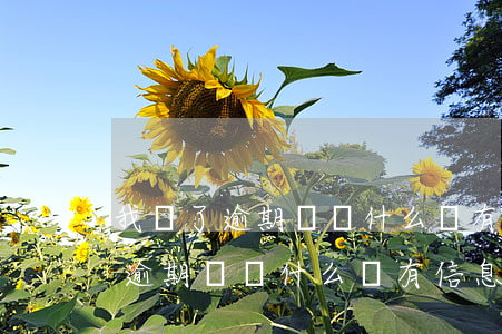 我還了逾期錢為什么還有信息催款-我還了逾期錢為什么還有信息催款短信