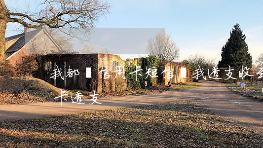 我都沒信用卡短信說我透支(收到短信說信用卡透支)