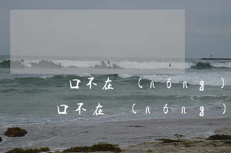 戶口不在農(nóng)村能繼承祖宅嗎(戶口不在農(nóng)村可以繼承父母的宅基地嗎)