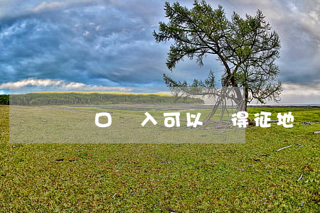 戶口遷入可以獲得征地補償嗎