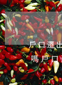 戶口遷出后還能繼承父母房產(chǎn)嗎(戶口遷出后還能繼承父母房產(chǎn)嗎)