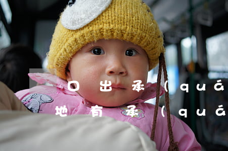 戶口遷出繼承權(quán)嗎(戶口遷走土地還有繼承權(quán)嗎)