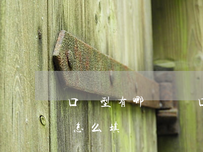 戶口類型有哪幾種(戶口類型有哪幾種?戶口類別怎么填寫?)