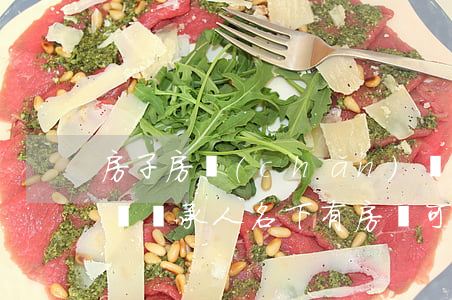 房子房產(chǎn)繼承權(quán)嗎(繼承人名下有房還可以繼承房產(chǎn)嗎)