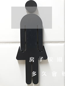 房子按揭貸款逾期被起訴(房子抵押貸款逾期多久會被起訴)