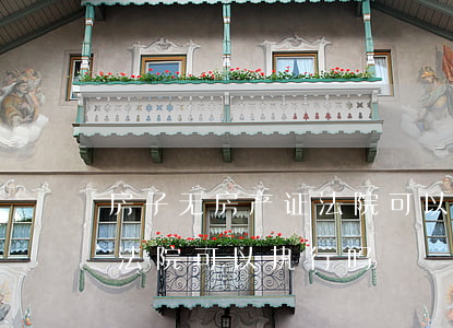 房子无房产证法院可以执行吗(房子无房产证法院可以执行吗)