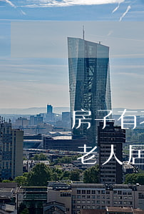 房子有老人住法院可以执行吗(被执行房屋有老人居住)