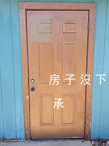 房子沒下房本怎么繼承(父親沒了房子如何繼承)