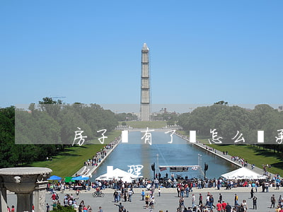 房子沒有了該怎么繼承(沒有繼承人的房子怎么處理)