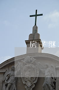 房子继承怎么处理(房子继承怎么处理)