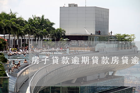 房子貸款逾期（貸款房貸逾期）