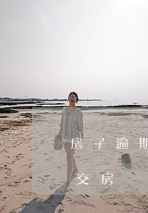 房子逾期交房違約金什么時候賠償（房子逾期交房違約金）