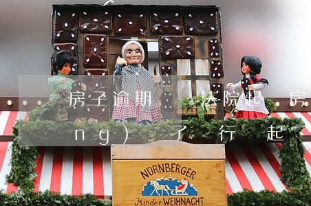房子逾期還貸法院起訴(房貸逾期已經(jīng)還了銀行還起訴)