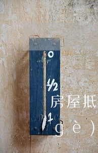 房屋抵押給個(gè)人逾期能趕走嗎(個(gè)人對(duì)個(gè)人房產(chǎn)抵押期限過了怎么辦)