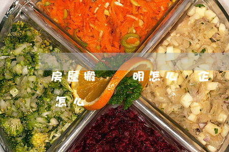 房屋搬遷證明怎么寫(企業(yè)搬遷證明怎么寫)