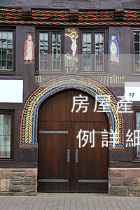 房屋產(chǎn)權(quán)糾紛案例詳細(xì)解析