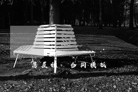房屋租賃合同模板