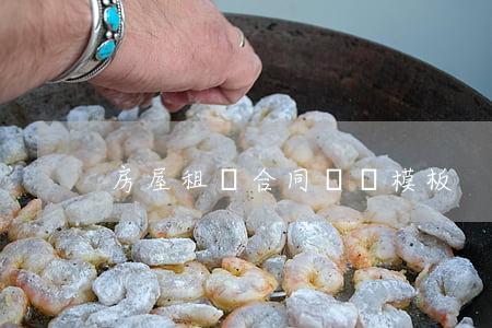 房屋租賃合同簡單模板
