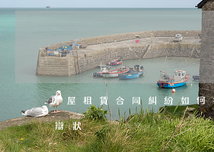 房屋租賃合同糾紛如何答辯(租賃合同糾紛答辯狀)