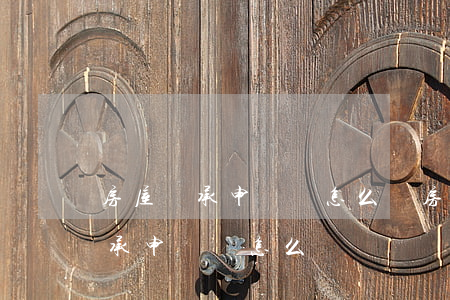 房屋繼承申請書怎么寫(房產(chǎn)繼承申請書怎么寫)