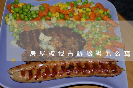 房屋被侵占訴訟書怎么寫(侵占罪起訴狀范本)