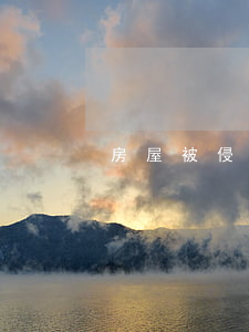 房屋被侵占诉讼书怎么写(侵占罪起诉状范本)