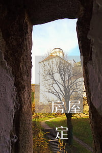 房屋買賣合同無效(房屋買賣合同無效怎樣認定)