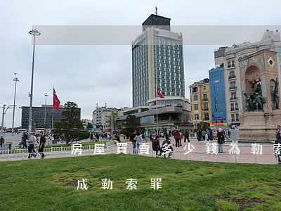 房屋買賣多少錢為勒索(多少錢構(gòu)成勒索罪)