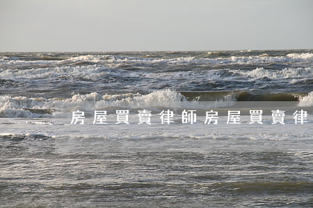 房屋買賣律師(房屋買賣律師咨詢)