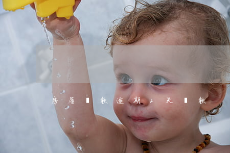 房屋貸款逾期2天還款