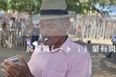 房屋質(zhì)量有問題該如何