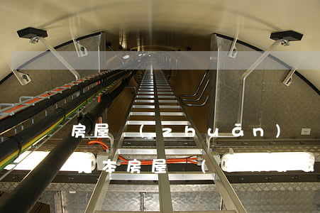 房屋轉(zhuǎn)讓協(xié)議書范本(房屋轉(zhuǎn)讓協(xié)議書范本書寫word)