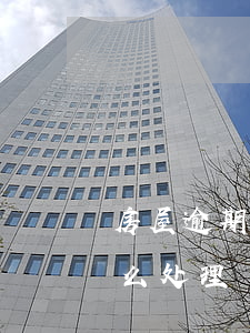 房屋逾期还贷律师费(房贷逾期律师费吓人怎么处理)
