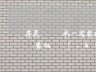 房屋遺囑繼承一定要公證遺囑嗎(遺囑公證后還要做遺產(chǎn)繼承公證嗎)