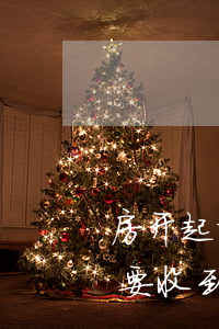 房开起诉业主逾期收房的案例(收房逾期业主要收到哪些赔款)