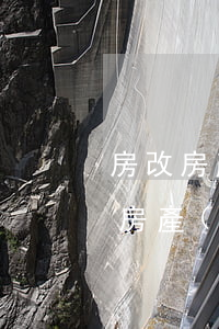 房改房產(chǎn)權(quán)(房改房產(chǎn)權(quán)證是個(gè)人)