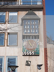 房東欠網貸(欠房東房租怎么辦)