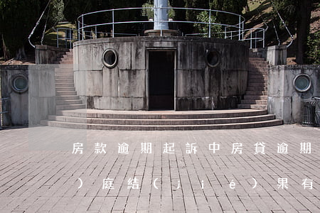 房款逾期起訴中 房貸逾期被起訴開(kāi)庭結(jié)果有哪些