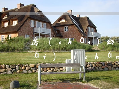 房產(chǎn)公證怎么辦理(房屋財(cái)產(chǎn)公證在哪里辦理)