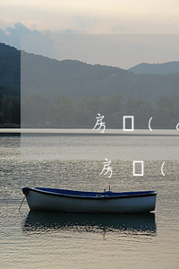 房產(chǎn)律師費(fèi)用多少(房產(chǎn)律師費(fèi)用多少)