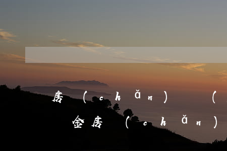 房產(chǎn)稅過(guò)期要罰滯納金（房產(chǎn)稅逾期罰款）