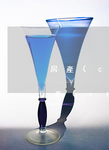 房產(chǎn)繼承官司訴訟書怎么寫(房產(chǎn)繼承官司訴訟書怎么寫)