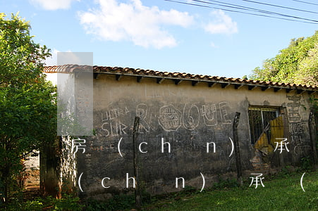 房產(chǎn)繼承權(quán)，房產(chǎn)繼承權(quán)的順序人