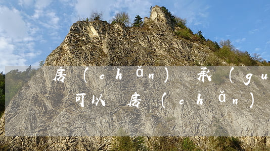 房產(chǎn)繼承過(guò)戶走訴訟可以嗎(房產(chǎn)訴訟繼承勝利后可以過(guò)戶嗎?)