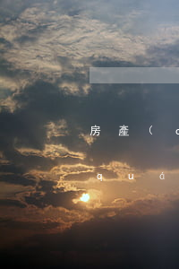 房產(chǎn)被法院查封后可以確權(quán)嗎(查封房產(chǎn)法院判決確權(quán))