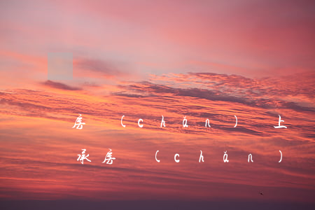 房產(chǎn)證上寫繼承是什么意思(繼承房產(chǎn)證上可以寫幾個(gè)名字)