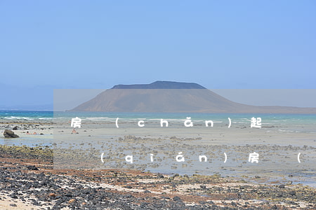 房產(chǎn)起訴費(fèi)用多少錢(qián)(房產(chǎn)起訴費(fèi)一般是多少錢(qián)啊)