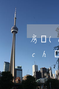 房產(chǎn)辦繼承的條件什么(房產(chǎn)繼承需要怎么辦理)