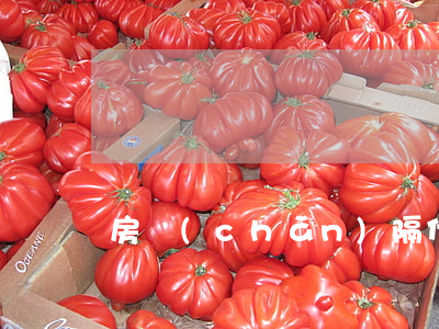 房產(chǎn)隔代繼承需要哪些條件